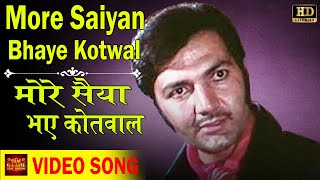 More Saiyan Bhaye Kotwal | Asha Bhosle