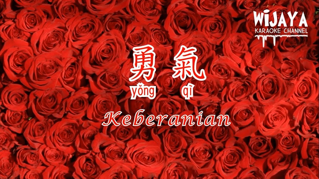 Watch 勇氣 Yong Qi (Keberanian) 伴奏 No Vocal on YouTube Watch 勇氣 Yong Qi (Keberanian) 伴奏 No Vocal on YouTube
