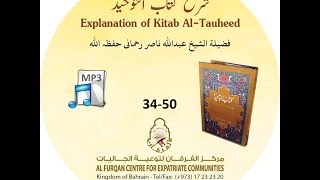 Kitab Al Tawheed - 34/50 - Sheikh Muhammad bin Abdul Wahaab, by Sheikh Abdullah Nasir Rehmani