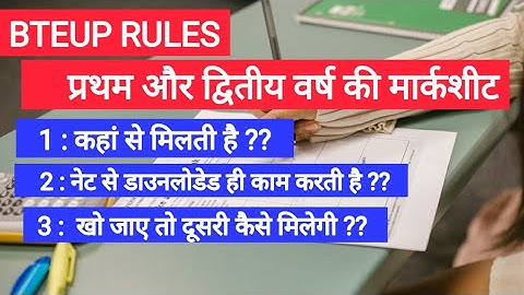 Marksheet / First Year / Second Year / कहां से मिलती है / खो जाए तो क्या करें / BTEUP Rules / Latest