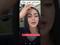 ارواح تشوف فيفي بدون فيلتر لاول مرة Algerie اكسبلور France تيك توك Lostiker7615 ارواح تشوف فيفي بدون فيلتر لاول مرة Algerie اكسبلور France تيك توك Lostiker7615