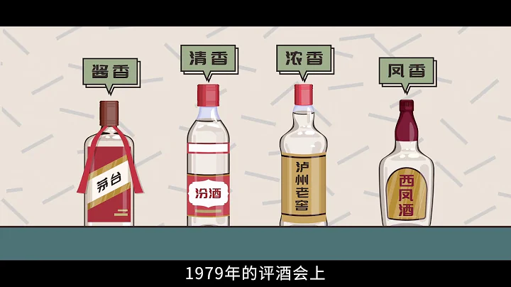 【視知百科】同樣是烈酒，為啥愛喝威士忌的西方人接受不了白酒？ - 天天要聞