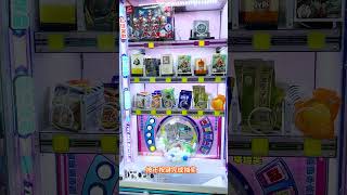 Stars Shift Prize Redemption Arcade Game
