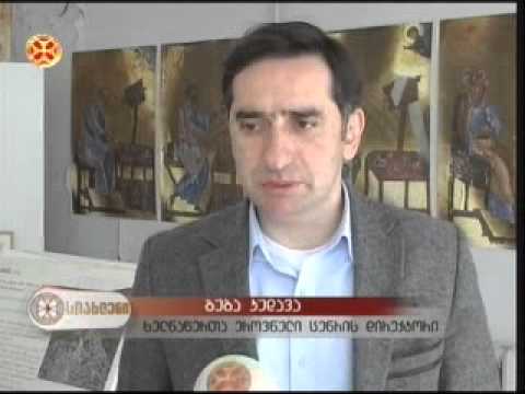 ვეფხისტყაოსნის დღემდე უცნობი ხელნაწერი უკვე ხელნაწერთა ეროვნულ ცენტრშია