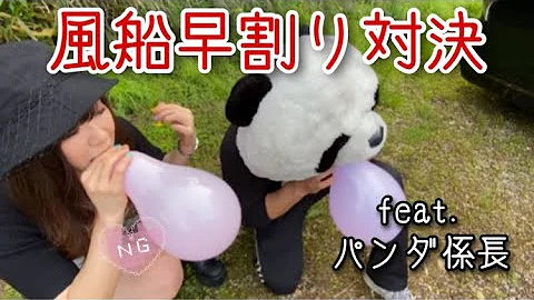 Download 風船 割れるまで膨らませる Mp4 Mp3