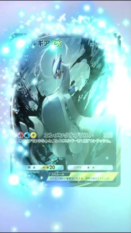 [ポケポケ]ルギアexのイマーシブ映像がカッコイイ！！ #ポケカ #ポケモン #ポケポケ #ルギア #イマーシブカード #イマーシブ #ルギアex