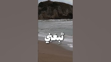 #محمد_ايوب #سورة_إبراهيم
