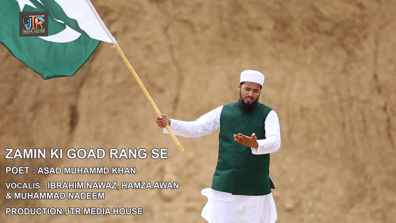 Pakistan Ke Name Aek Dua | ZAMIN KI GOAD RANG SE | Jamia-Tur-Rasheed Pakistan