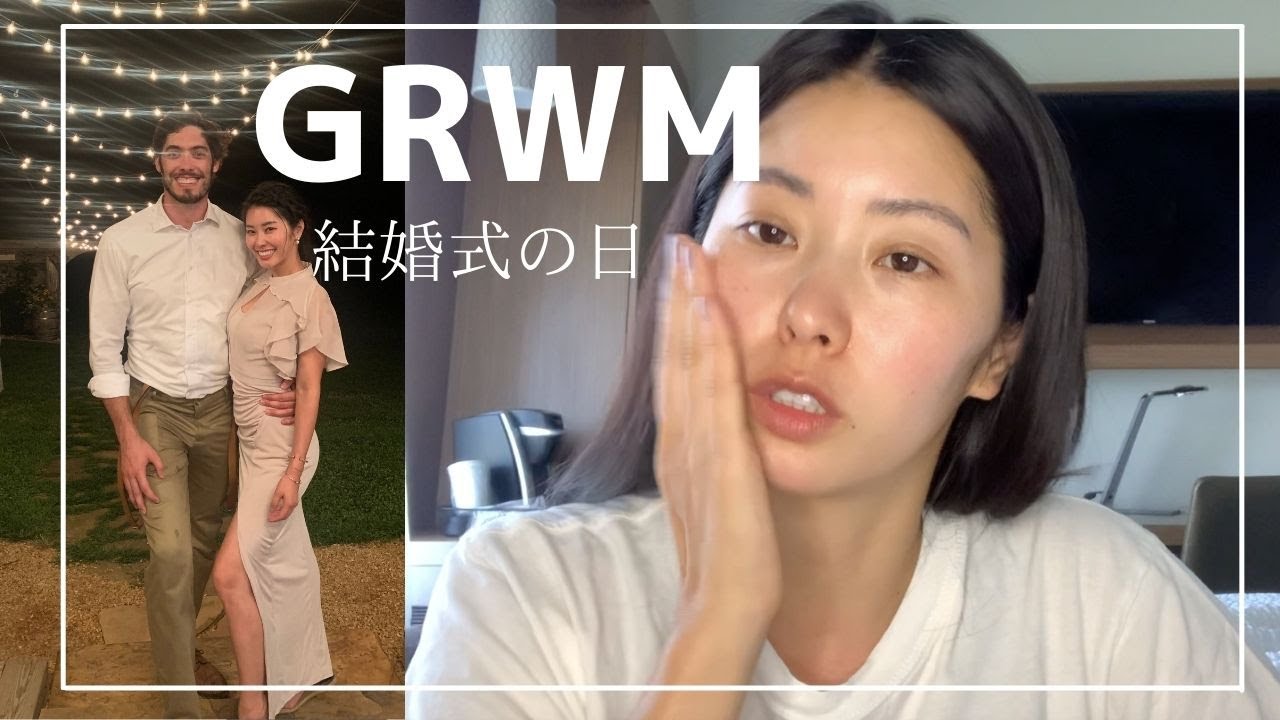 【GRWM】結婚式用ドレスアップの準備！ヘアゴム3本でセルフヘアセット