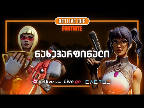 BETLIVE CUP | 1000₾ საპრიზო თანხა (ნახევარფინალი, დღე I)