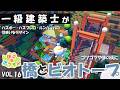 【ぽこポケ】一級建築士が吊り橋とビオトープをつくる