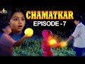 Chamatkar | Indian TV Hindi Serial Episode - 7 | Sri Balaji Video