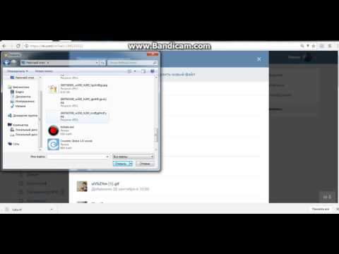Как скинуть документ у вк