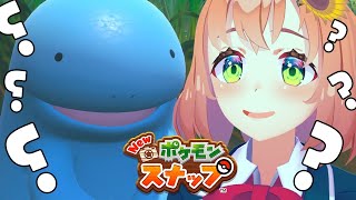 【Newポケモンスナップ】寝顔しか勝たん。【本間ひまわり/にじさんじ】