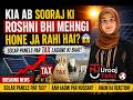 Solar Panels Par TAX? 😱 Sooraj Ki Roshni Bhi Mehngi Hone Lagi | Govt Ka Bara Faisla!