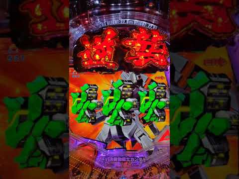 パチンコ 機動戦士ガンダム逆襲のシャア プレミア【プレミアム前段ムービー】