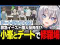 【#ストグラ】救急イースト菌で浮気疑惑再び!?誘拐デートでさぶ郎と修羅場になった件【イナイロハ/小峯玲/ミンドリー/ノビーラング/稲荷いろは/ストグラ救急隊/ストグラSeason2切り抜き】