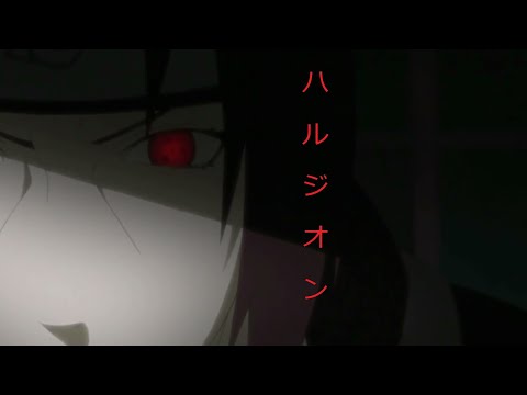 [MAD]NARUTO-ナルト[ハルジオン]