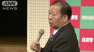 安倍総理の総裁3選支持を表明　自民・二階幹事長(17/11/20)