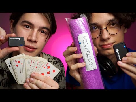 АСМР ДВОЙНЫЕ МУРАШКИ