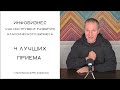 Инфобизнес как инструмент развития классического бизнеса | 4 ключевых инструмента