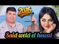 جمال الدين سعيد ولد الحوات        أجمال أغانيه جولة ممتعة