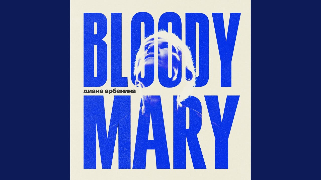 сколько тебе лет