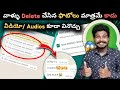 How to read deleted whatsapp messages  telugu  restore deleted whatsapp images  voice messages