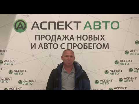 Аспект авто екатеринбург