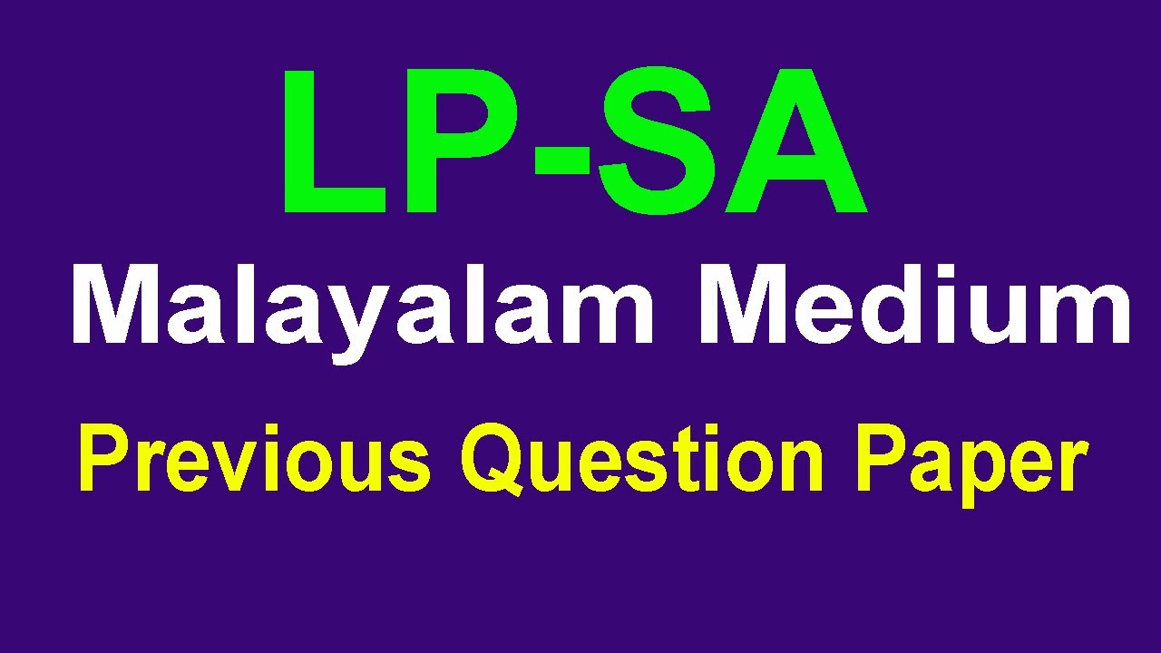 LPSA Previous Question Paper ll Kerala PSC ll Part 1