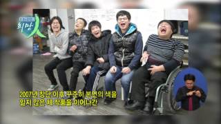 휴먼다큐 - 희망 人 16회 -무대 위에서 희망을 찾다, 연극배우 백우람-