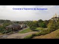 🔴 Поездка в Чернигов на выходные и потеря дрона там 🔴