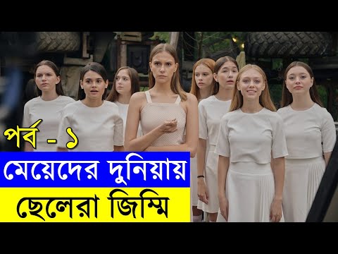 ভিডিও: মাথায় ভার পরা