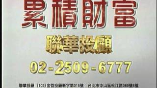 聯華投顧 時間作手 廖一徽 1040416(下) 17:00~17:30