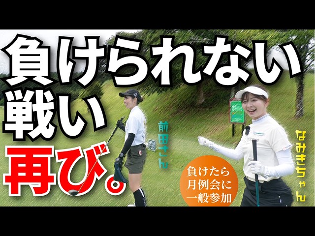 なみきちゃんが再び登場！３期生前田さんに負けたら月例会に参加してもらうよ！