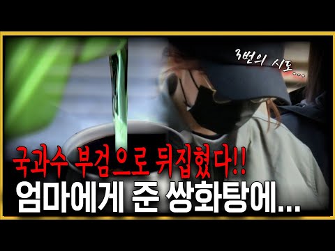 YouTube thumbnail for B and Victim Friend Allegedly Murdered by A, Seosan City, Chungnam Province, South Korea
