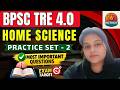 BPSC TRE 4.0 Home Science Class 2026 | BPSC Home Science PYQ Class | Home Science By NEHA MAAM #2