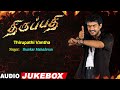 Thirupathi Movie Songs | Thirupathi Vantha Song | Ajith Kumar | Sadha | Riyaz Khan | Bharathwaj