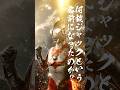 何故ジャックなのか？ #特撮 #ウルトラマン #仮面ライダー #昭和 #昭和レトロ #レトロ #ultraman #円谷プロ #怪獣 #ショート #shorts #日本 #昭和特撮 #ゴジラ #雑談