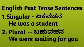 85/How To Read and Write English Through ಕನ್ನಡ/English Speaking Practice/Sentences with Was , Were