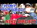 【NFL】NIKE ナイキ ドライフィット チームTシャツが大量入荷!!夏に向けて1枚いかがでしょう??