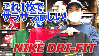 【NFL】NIKE ナイキ ドライフィット チームTシャツが大量入荷!!夏に向けて1枚いかがでしょう??