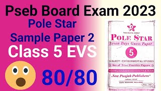 Class 5 EVS Pole Star Sample Paper 2 with solution 2023 | class 5th EVS Question paper 2023 |
