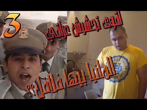 اقوى تحشيش عراقي 3 المانيا بيها فلافل ؟؟
