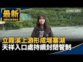 自然災害及其影響