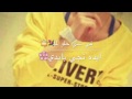 خذني وطير بعيد مسرع مع الكلمات