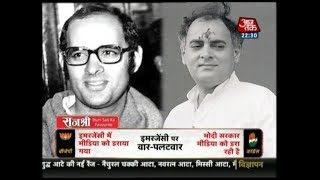 sanjay-gandhi-the-brain-behind-indira-gandhi-s-imposition-of-emergency-in-1975-aajtak-special