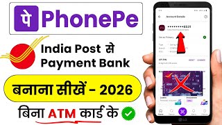 India Post Payment Bank Se Phonepe Kaise Banaye 2026 !! Ippb Se Phone Pe Account Kaise Banaye screenshot 5