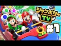 Switch2の新要素もりもりのマリオパーティ スーパーマリオパーティ ジャンボリー ジャンボリーTV を実況プレイ 1 マリパジャンボリーTV Switch2の新要素もりもりのマリオパーティ スーパーマリオパーティ ジャンボリー ジャンボリーTV を実況プレイ 1 マリパジャンボリーTV