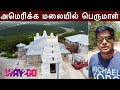 அமெரிக்க மலையில் பிரம்மாண்ட பெருமாள் கோவில்| America Perumal Temple | Madhavan